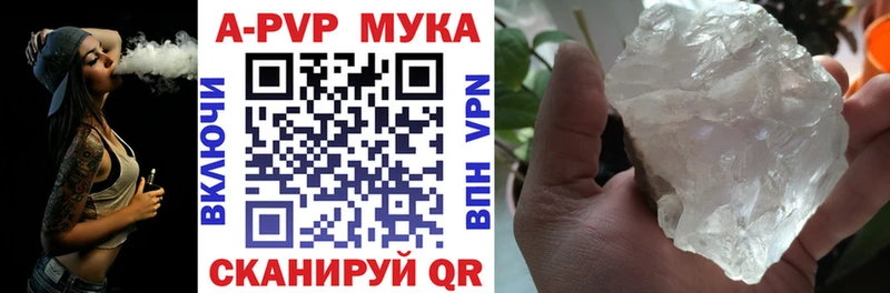 Купить  Теберда  Alpha PVP Соль 