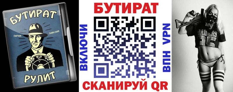 БУТИРАТ BDO 33%  Купить  Теберда 