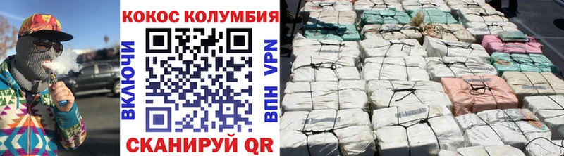 Кокаин Эквадор  Купить закладки  Теберда 